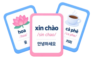 어휘