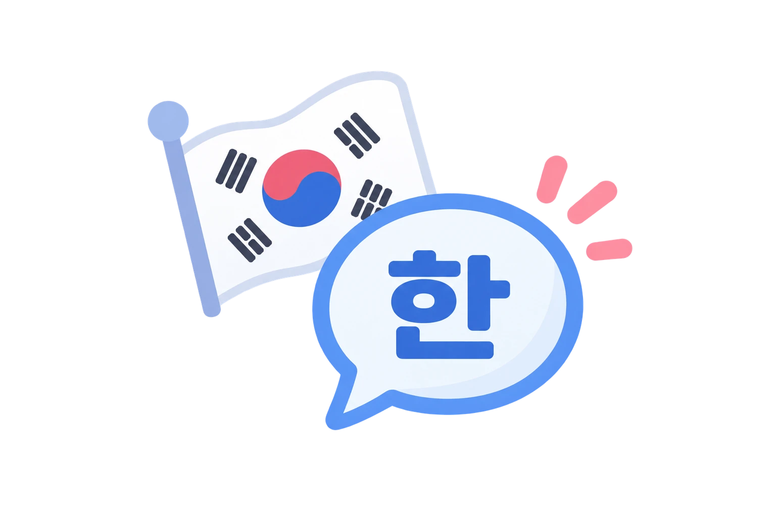 한국인 맞춤
